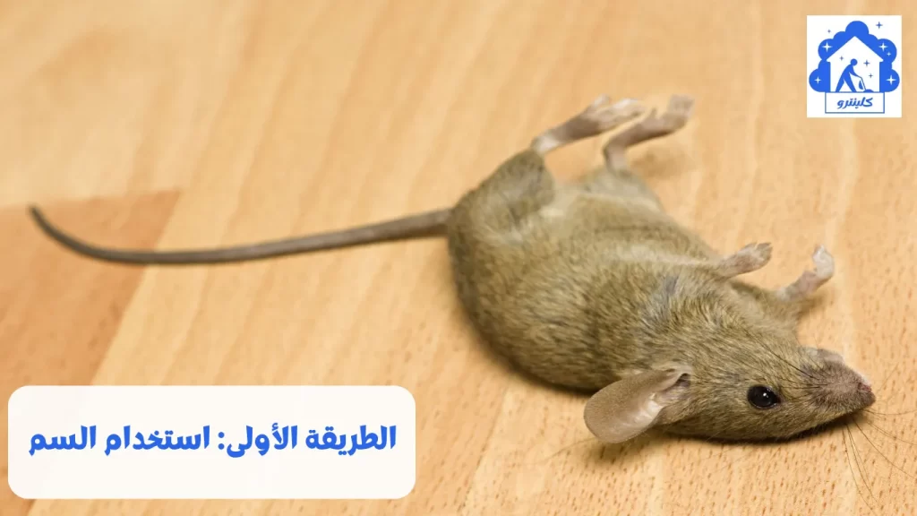 الطريقة الأولى