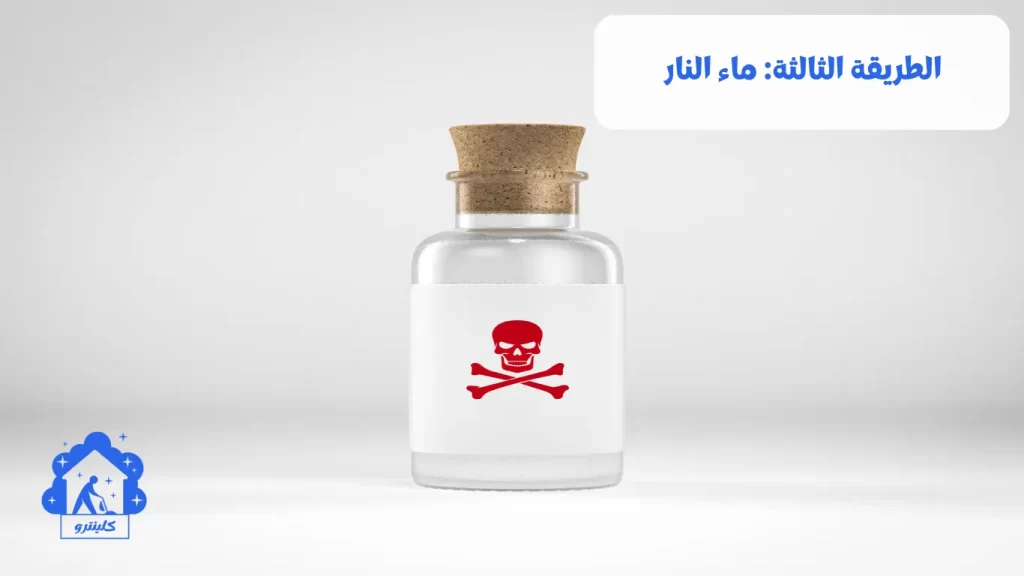 الطريقة الثالثة