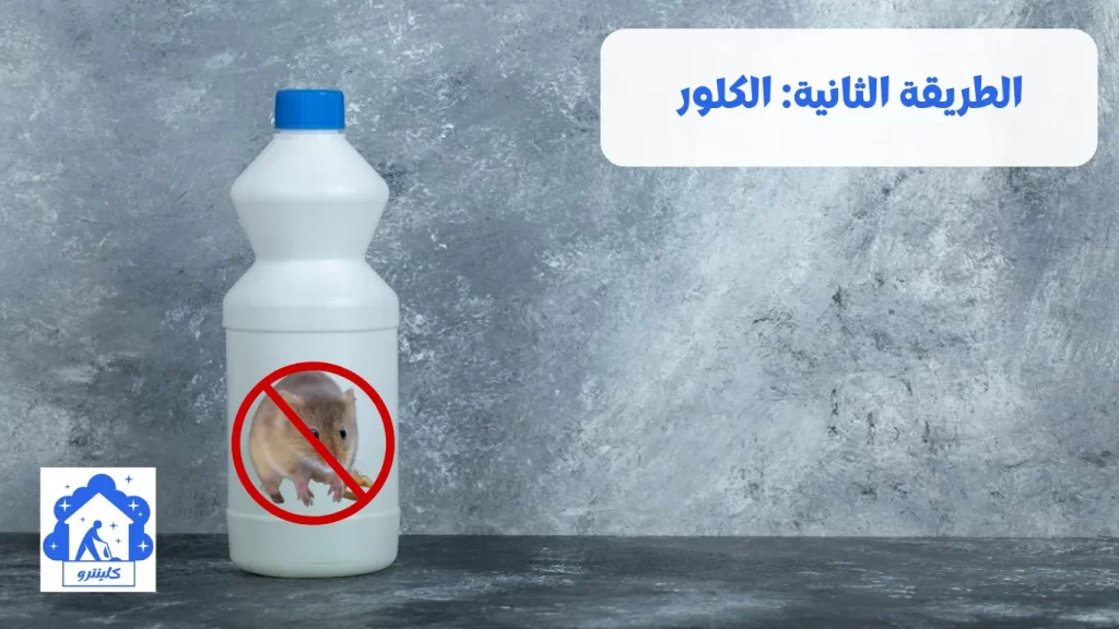 الطريقة الثانية