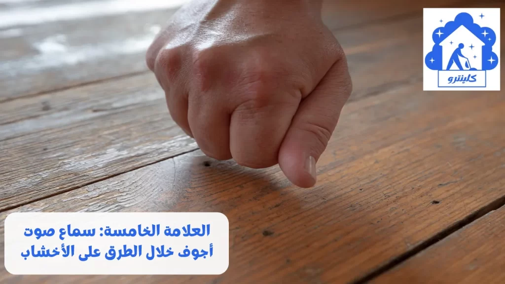 العلامة الخامسة
