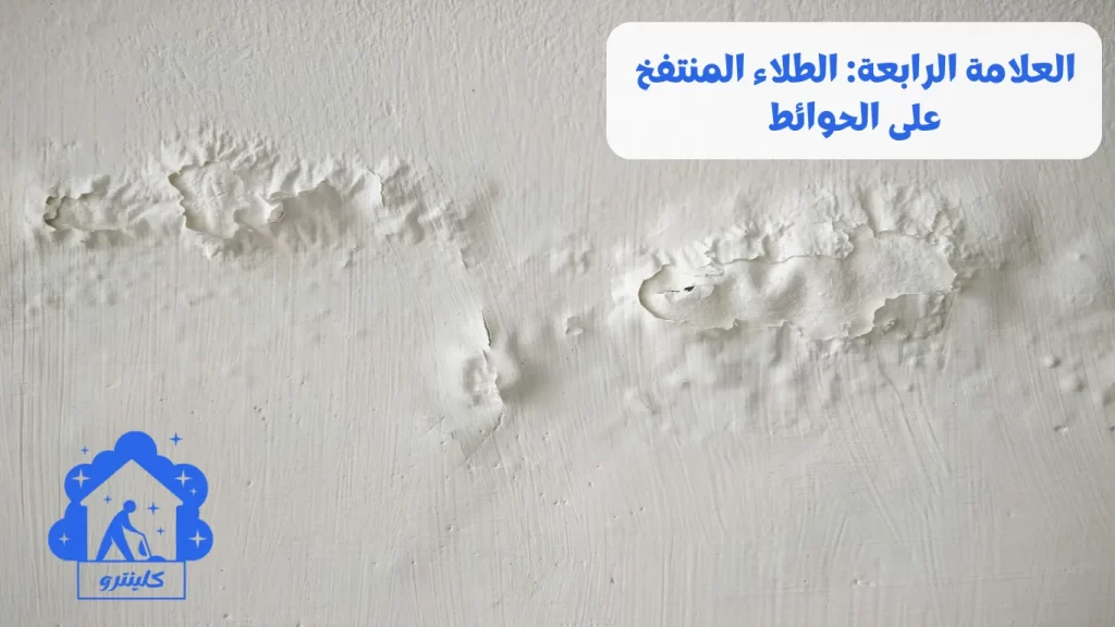 العلامة الرابعة