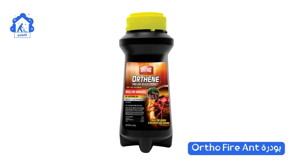 بودرة Ortho Fire Ant