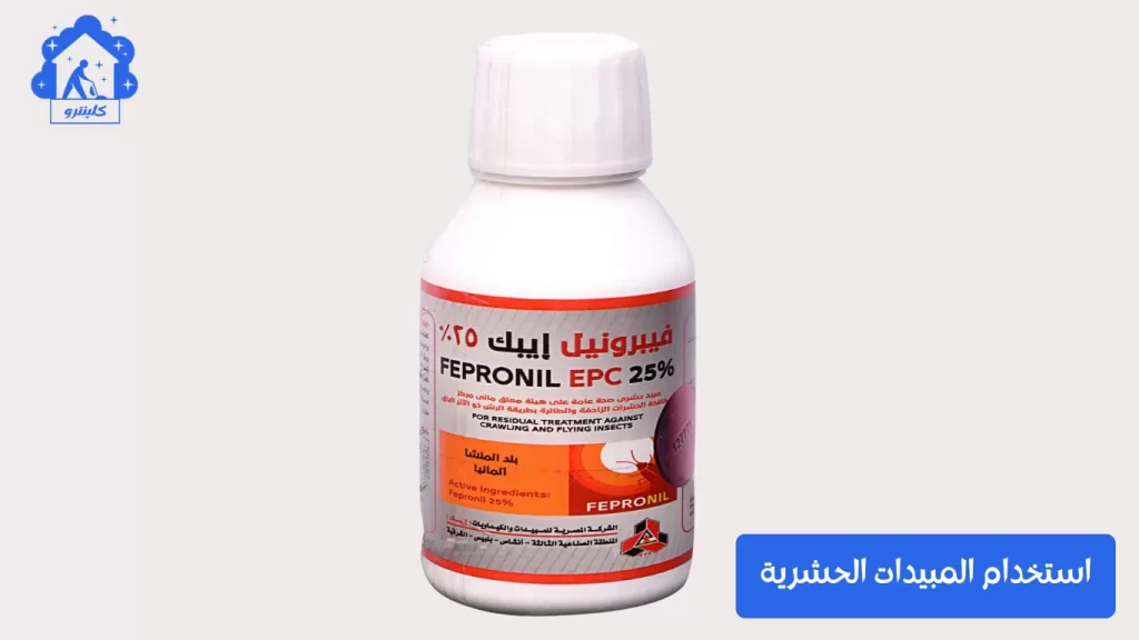 استخدام المبيدات الحشرية